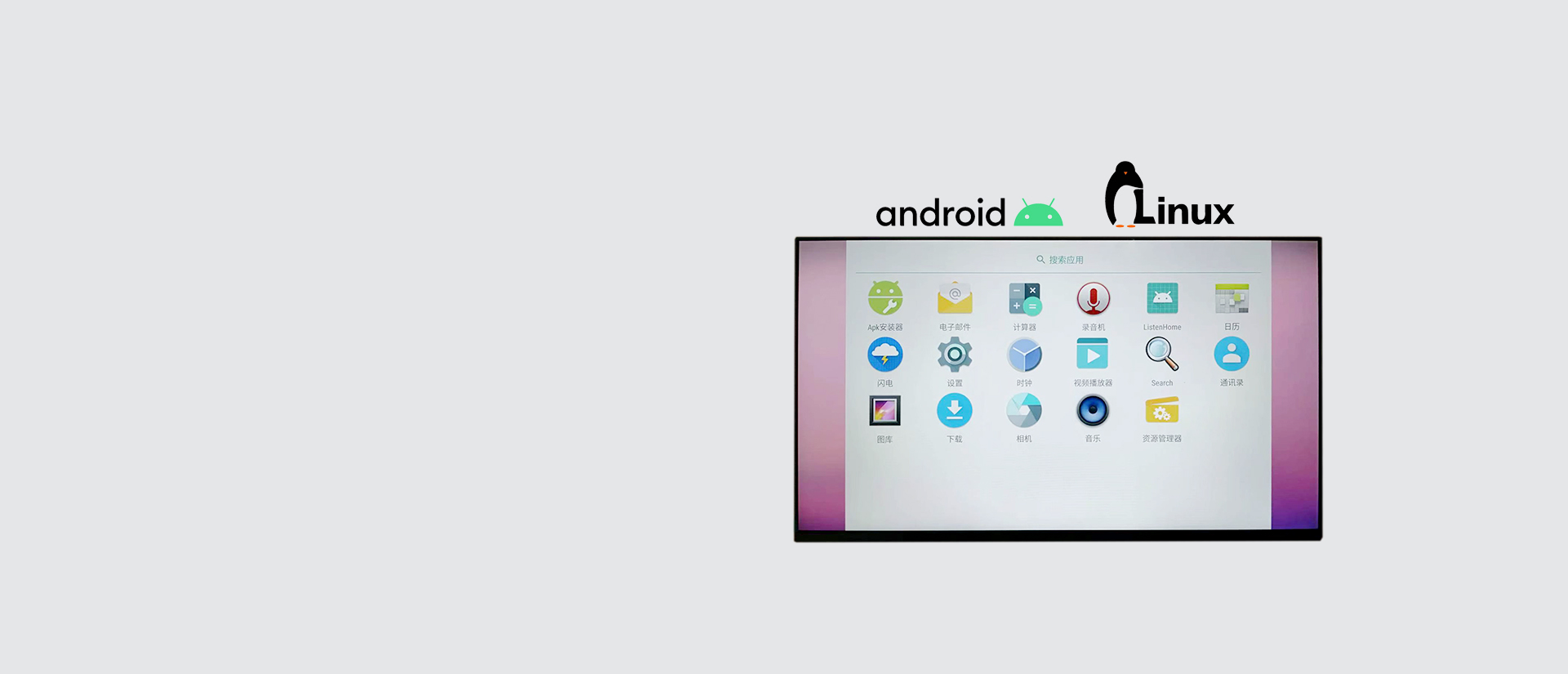 15.6寸安卓工控屏显示终端